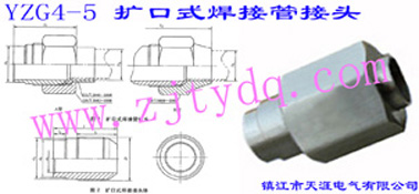 YZG4-5�U��ʽ���ӹܽ��^Flared Couplings-Weld Male